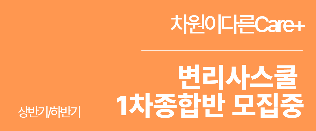 신규강좌