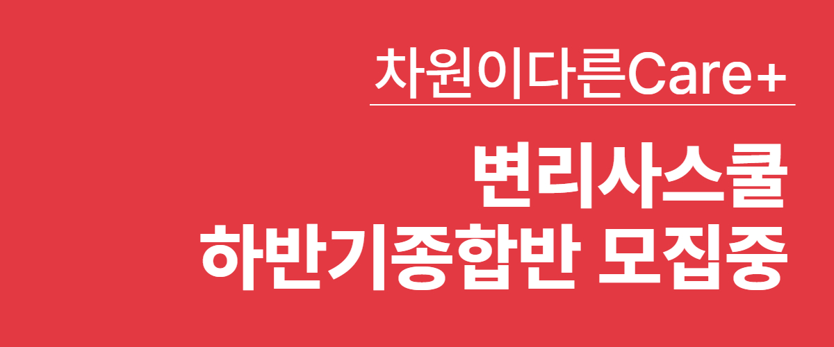 신규강좌
